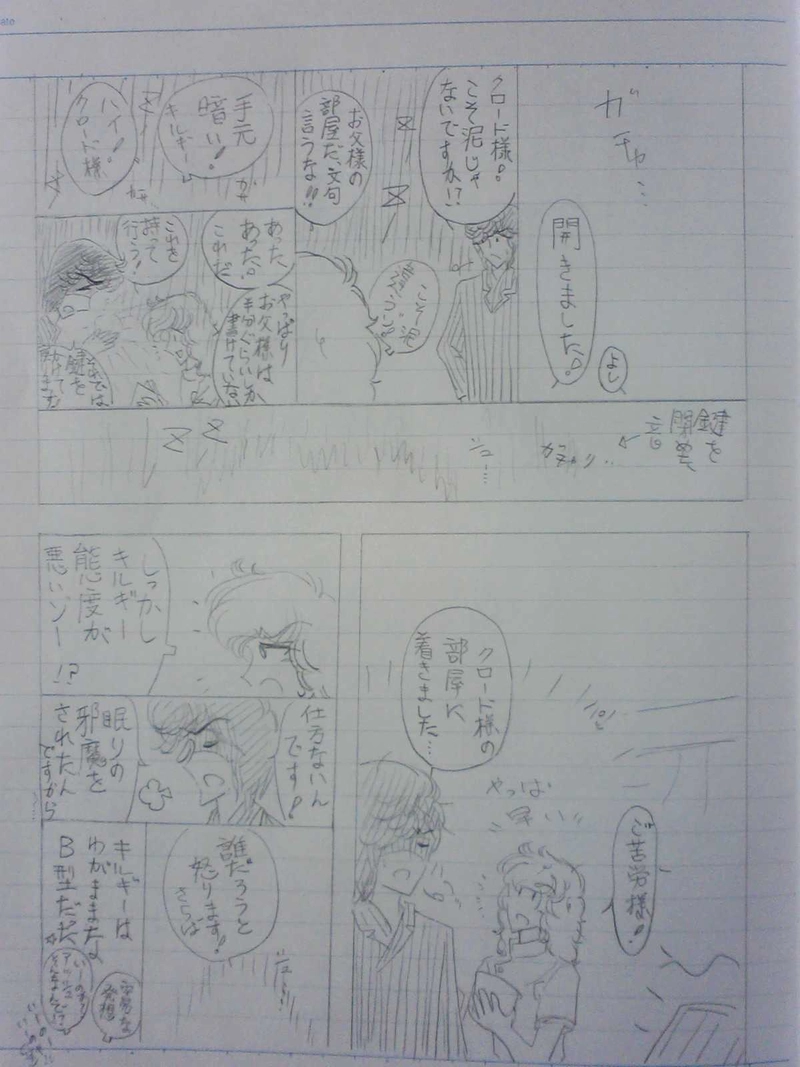 リヒター王国２０