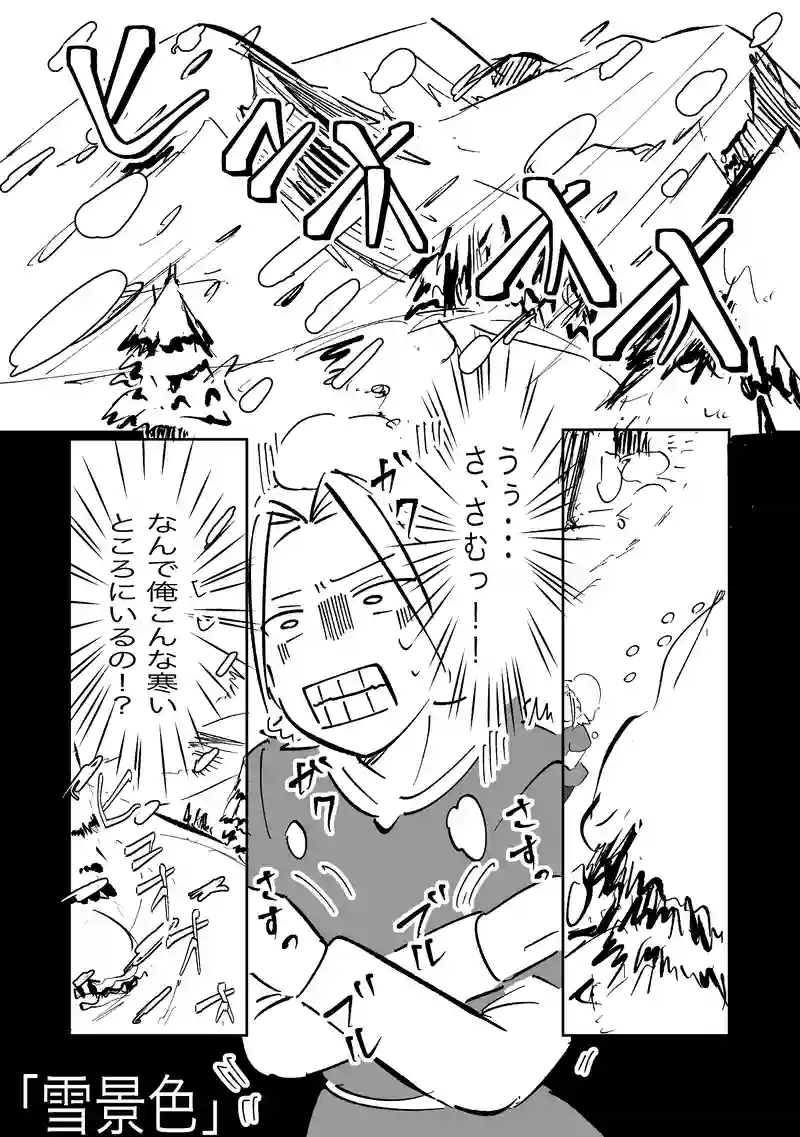 37話「雪景色」