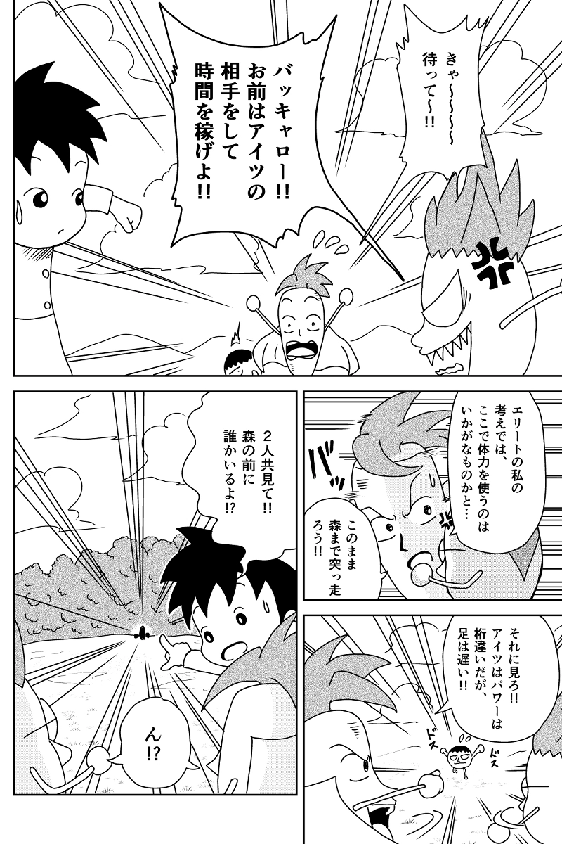 目指すは勇者の森