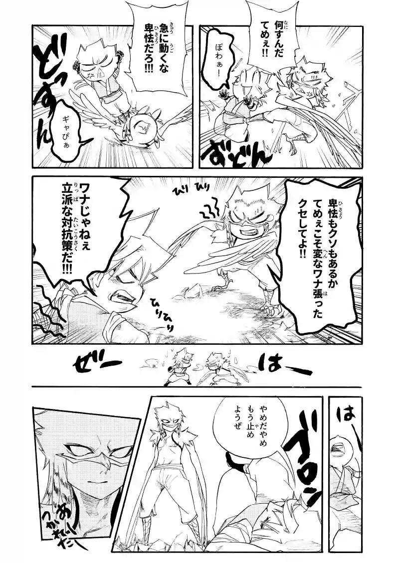 十八話【下】