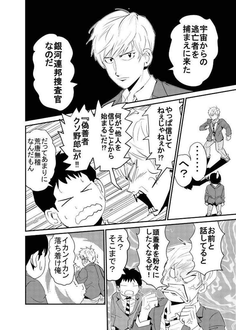 「友達」という名の幻