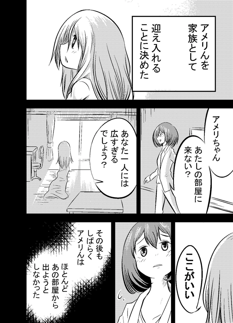 第６話　ここは日常