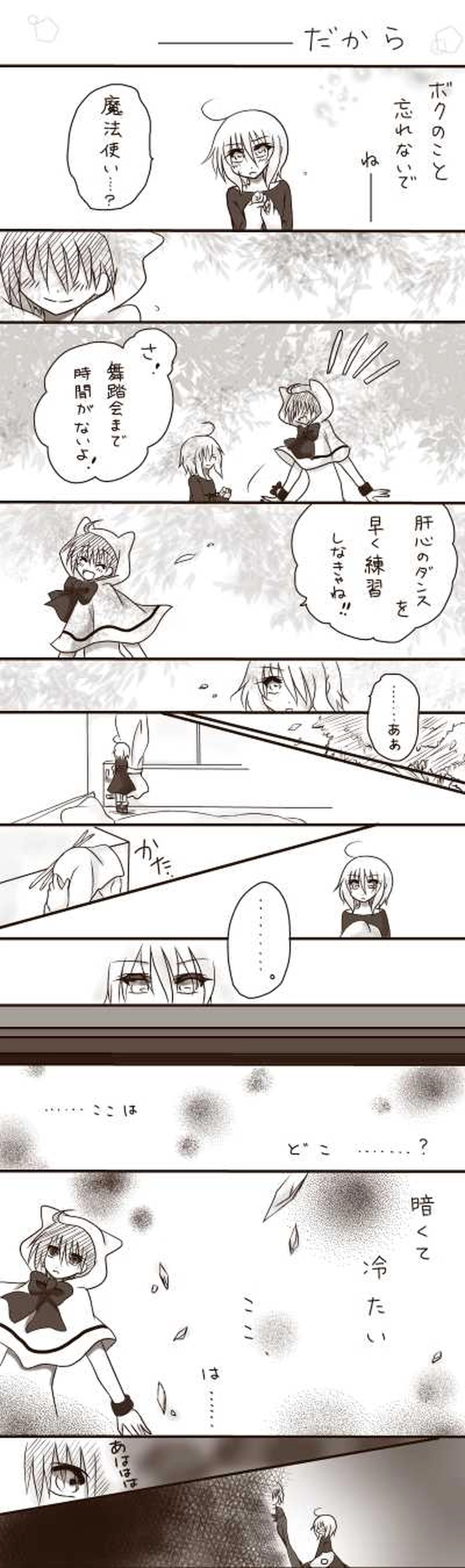 【シンデレラ】その4。