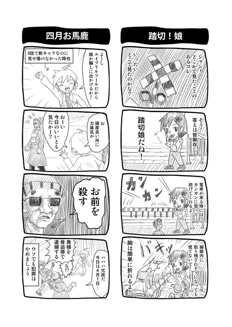 番外4コマ集1＆2＆3
