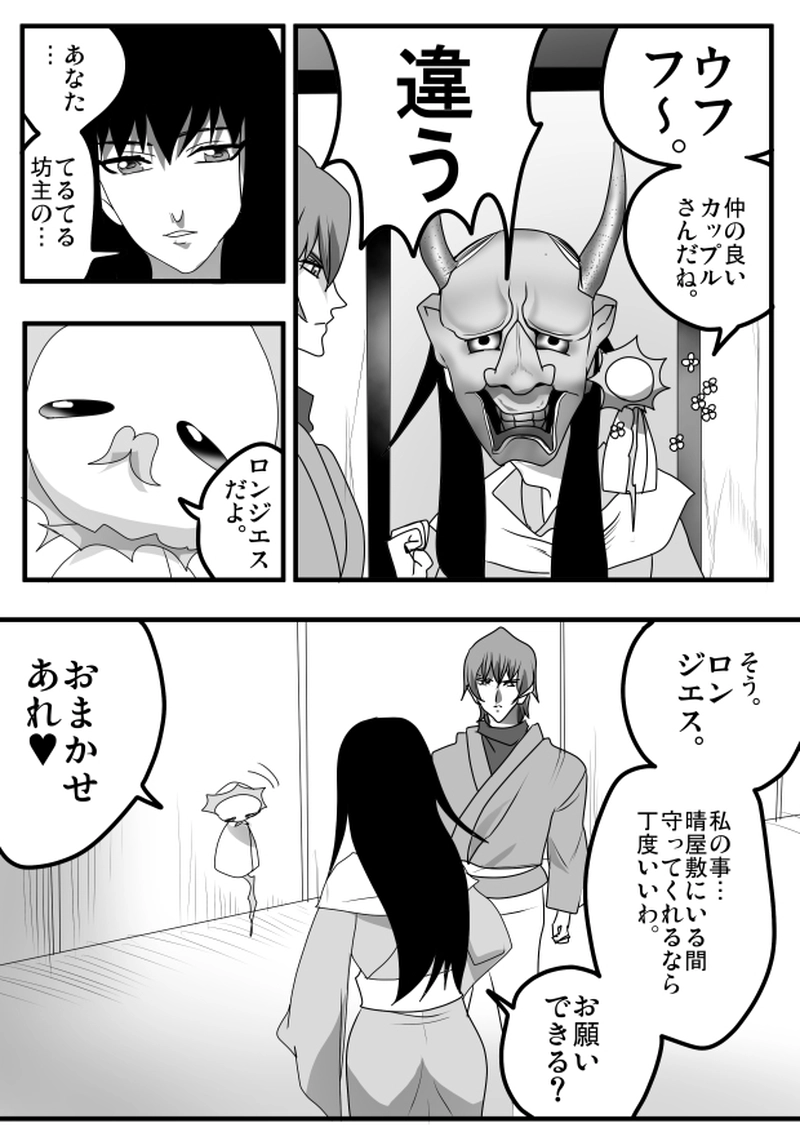 第７８話　６月１２日「咎める意図」