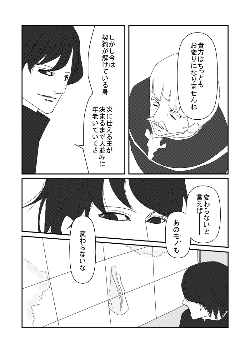 8話　オルフェン