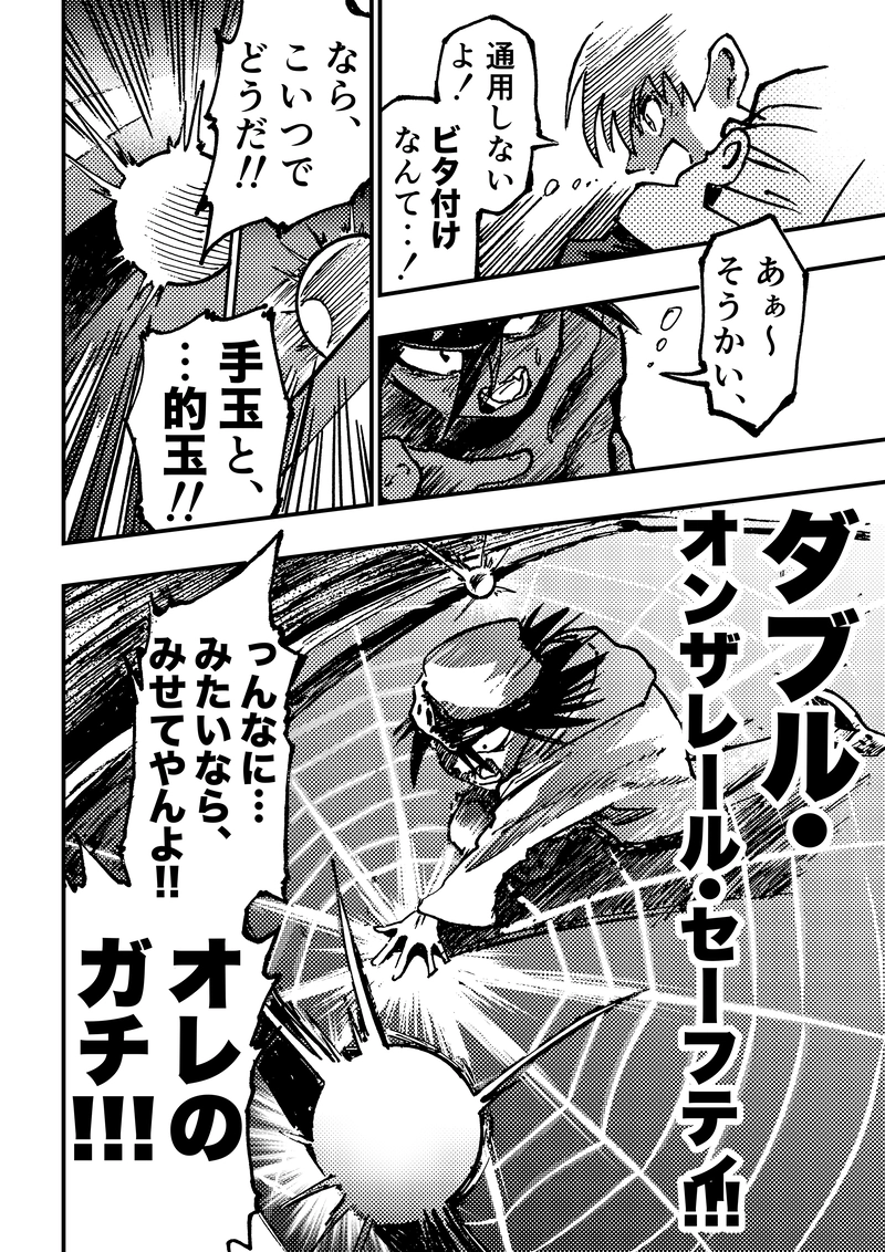 ep8「勝つべき勝負」②