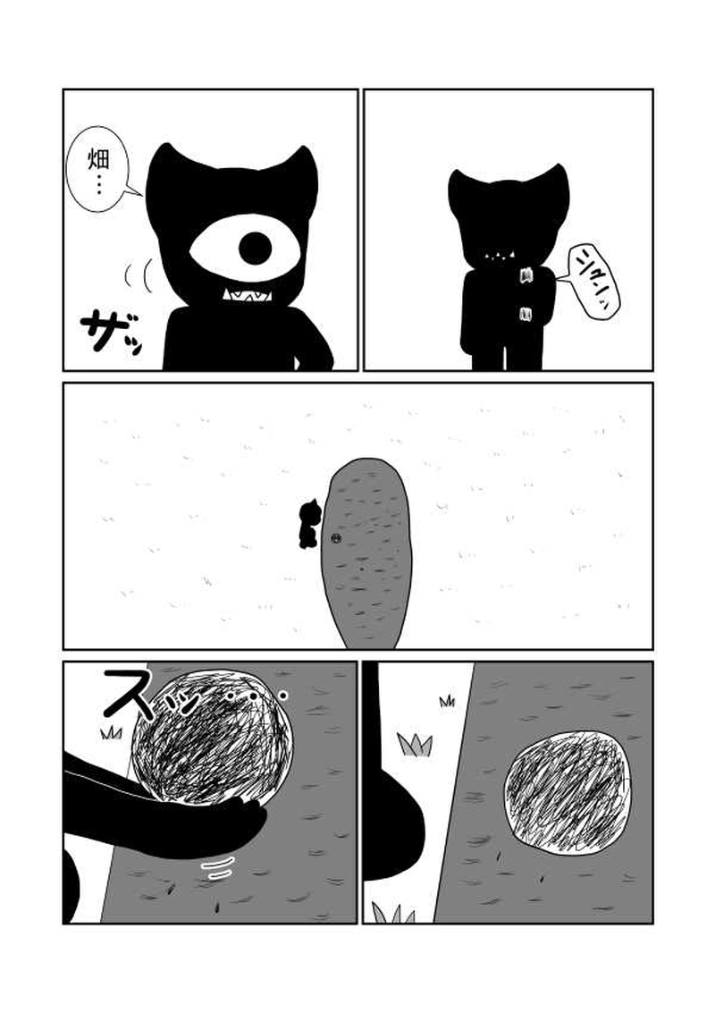 第九魔「今度は」