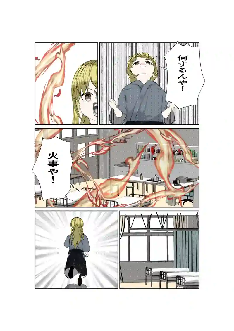 EP24/5:学校で怪談
