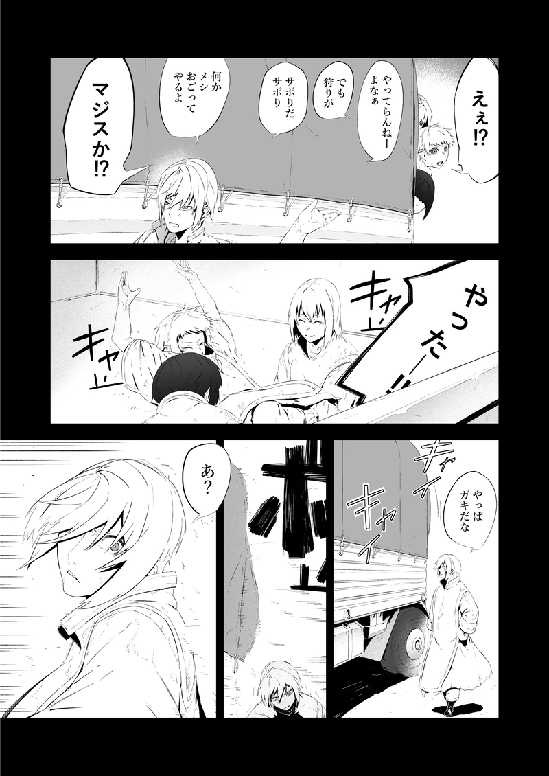 ゾールケインVol.- 66～79