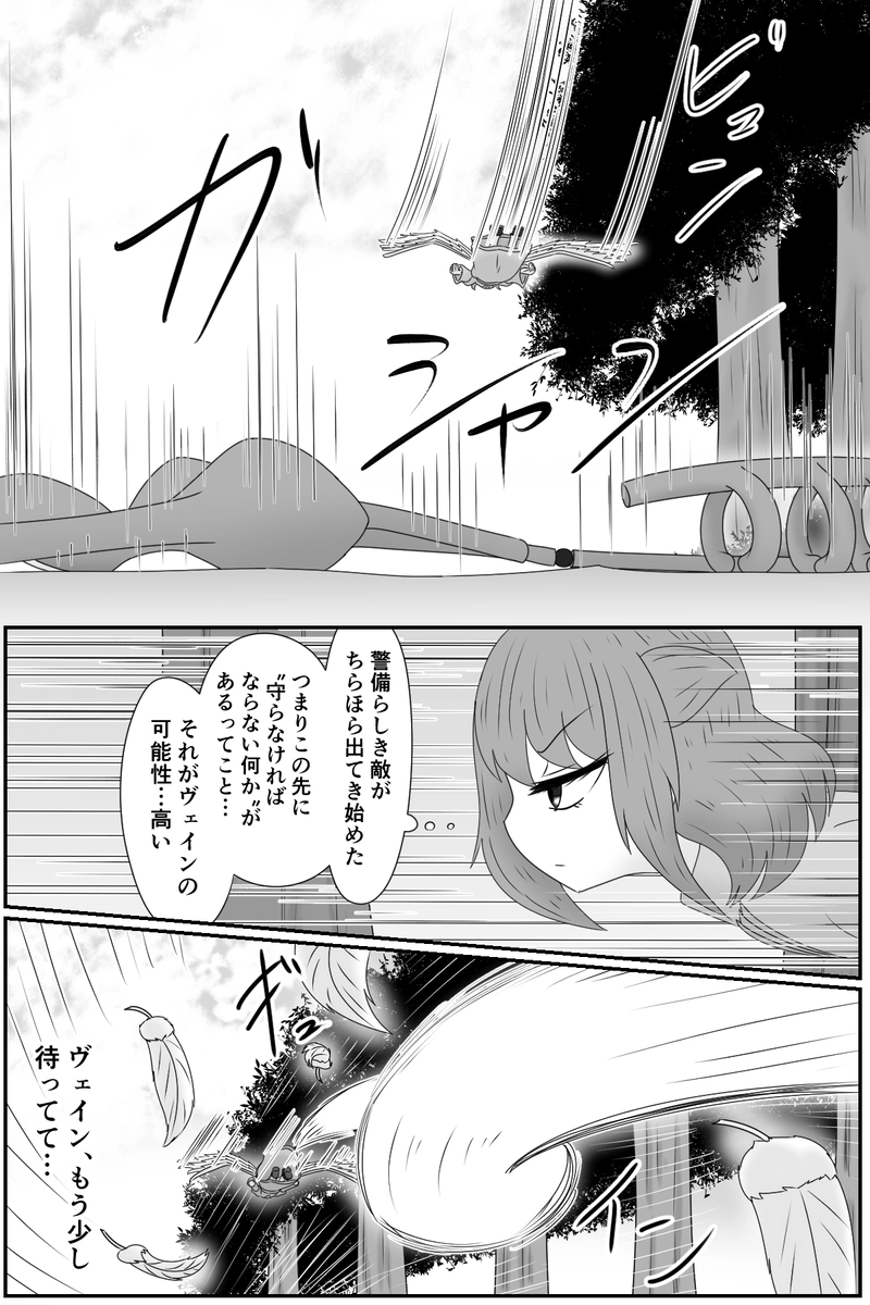 第九章：忠実な欲望と終わりの輪廻(１５)