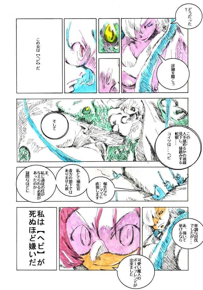 ギフトショコラ【終・アイデンティティ】