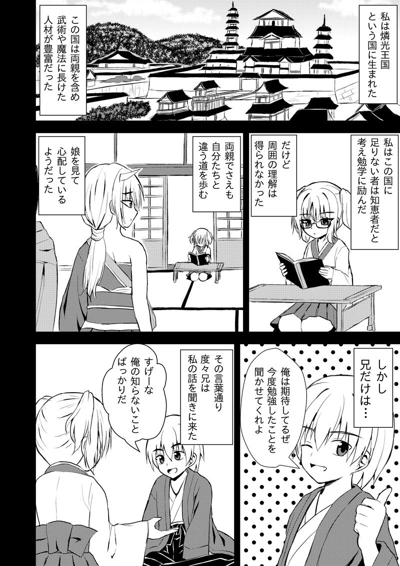 第１９～２８話