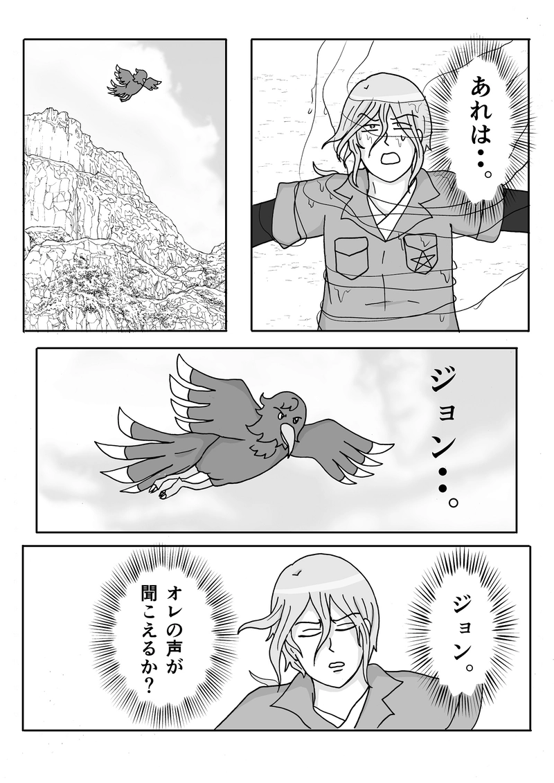 第10話　最終決戦