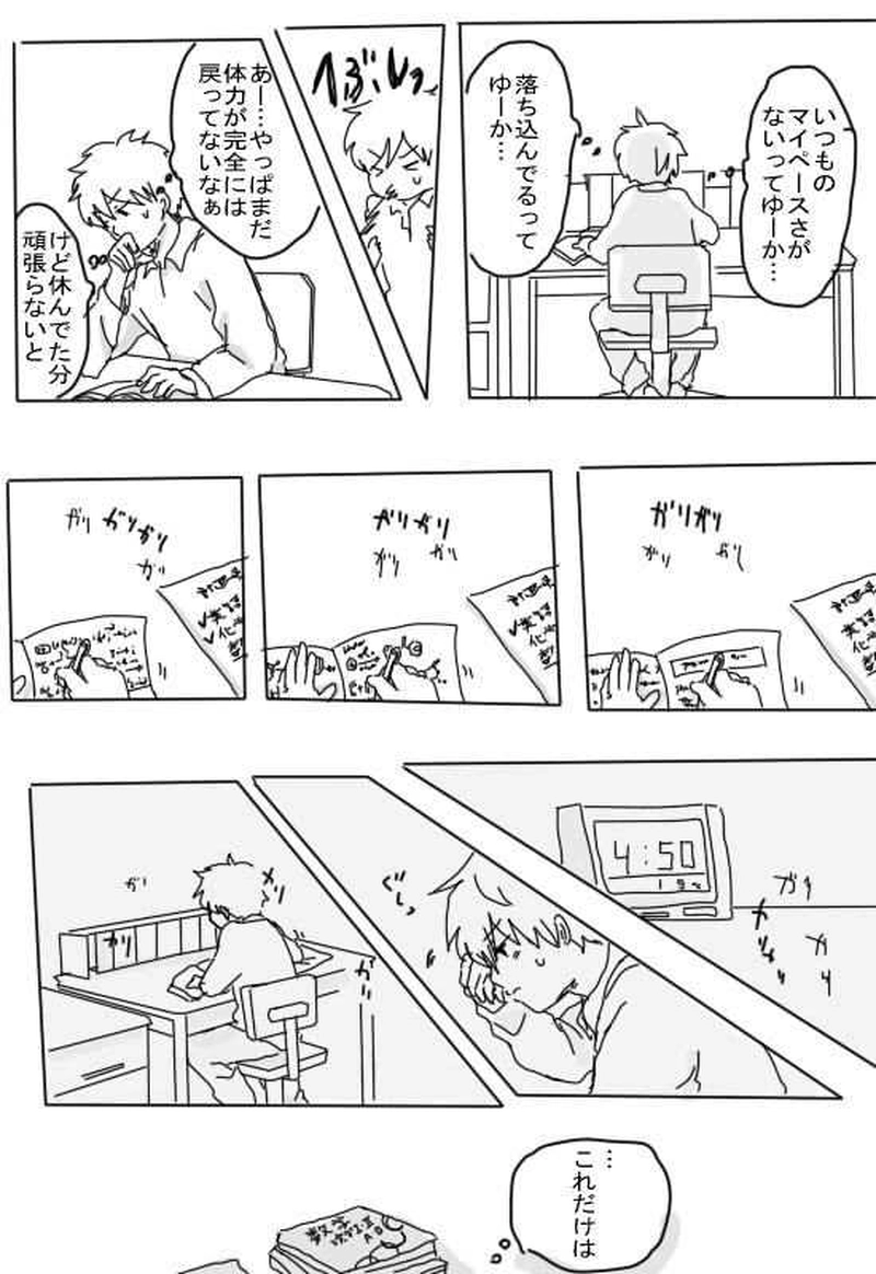 ジュケンのこびと１０話