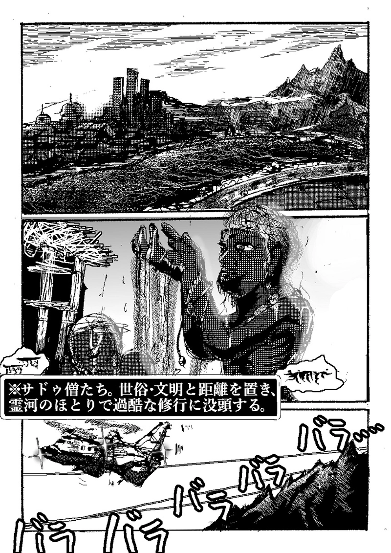  アントVibesシノニム　第15話