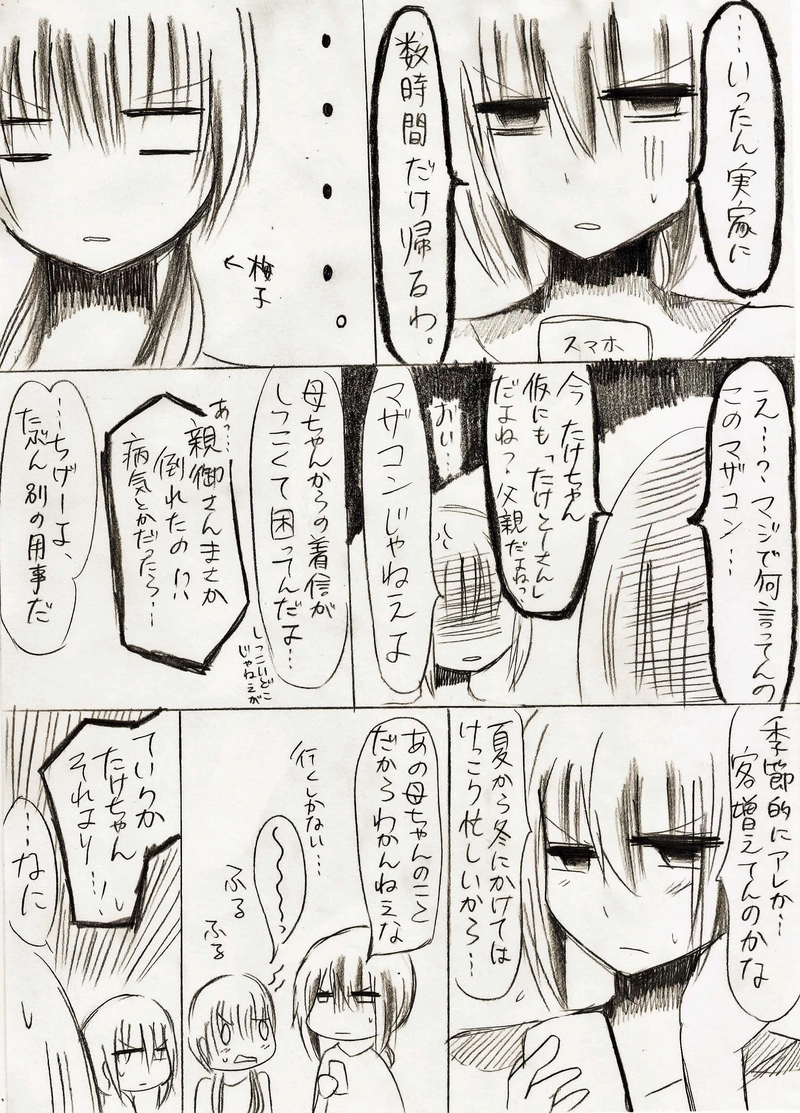 第12話「ご自由に」前編