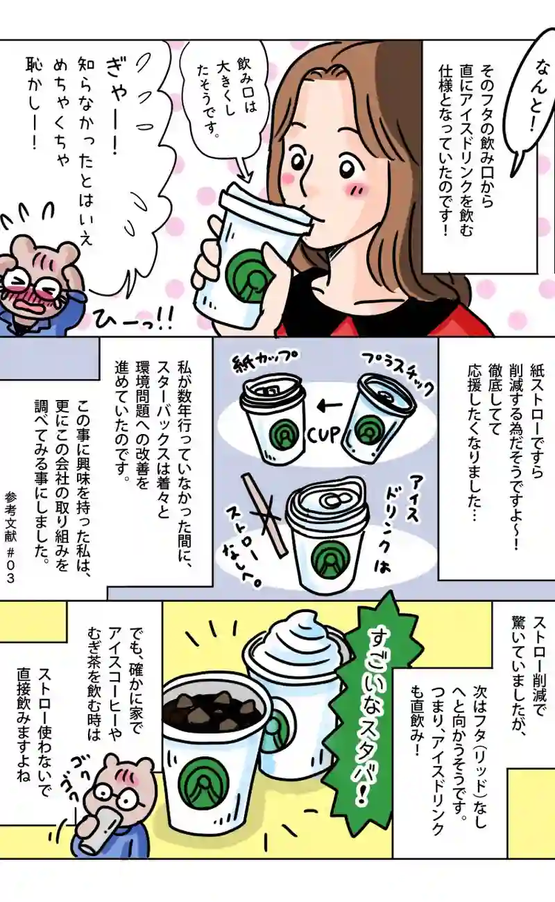 愛するひとのために未来に残したいもの 3プラスチックごみのない海