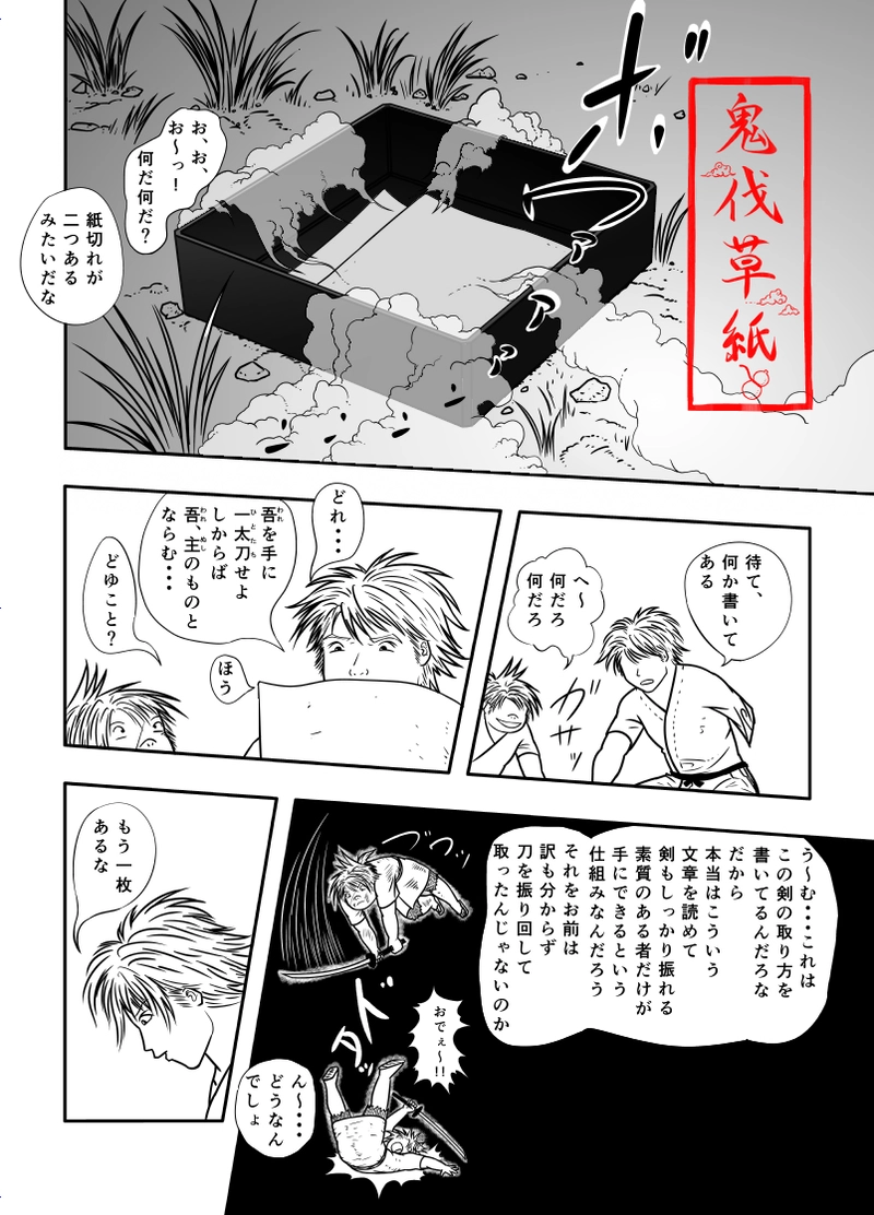 15話　玉手箱