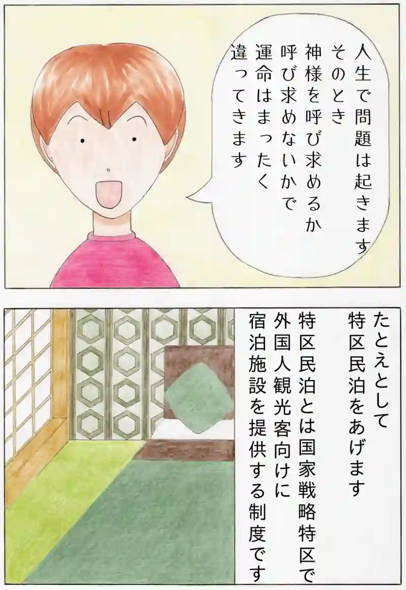 【漫画】ゾンビタウン