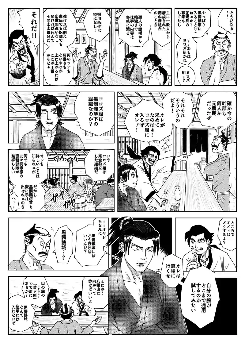 第5話
