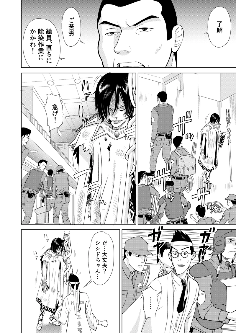 第三話　その２