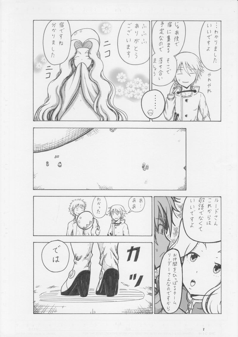 第１５話　クラウノ