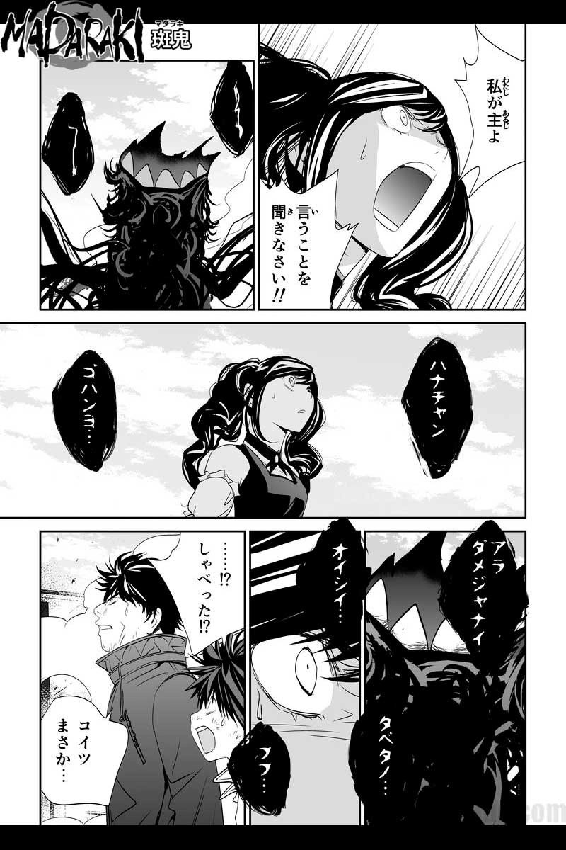 #50 記憶のカケラ（2）