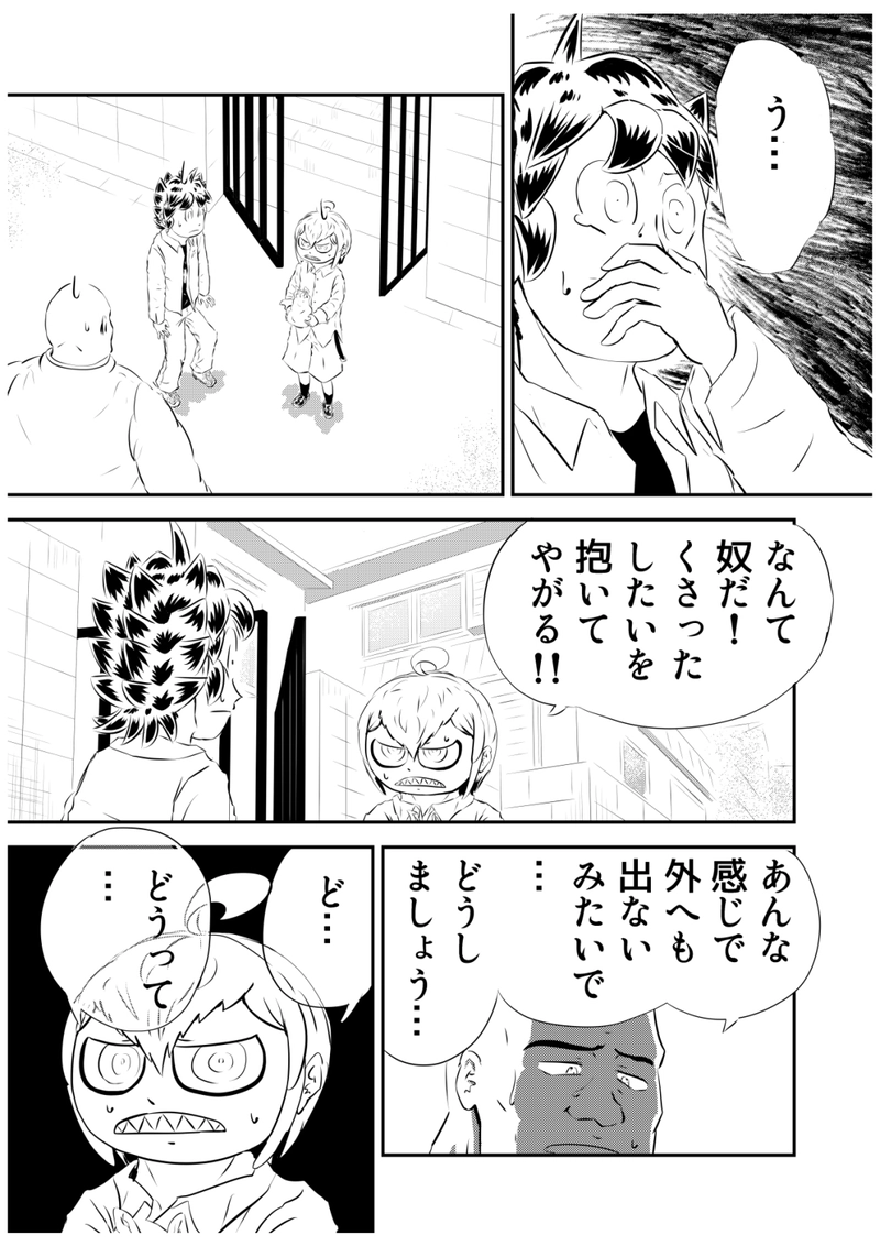 十一、反魂　後編