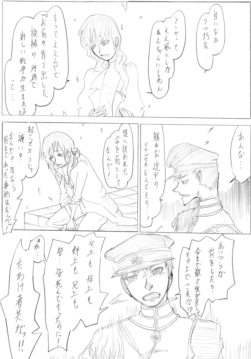 ＃25　『交流漫画の自分の分だけ』