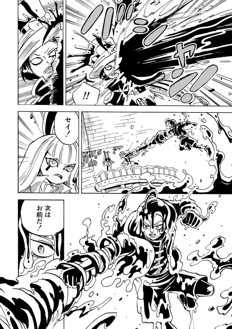 第12話 チョコまみれ