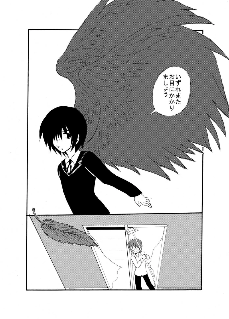 はじまりとおわり