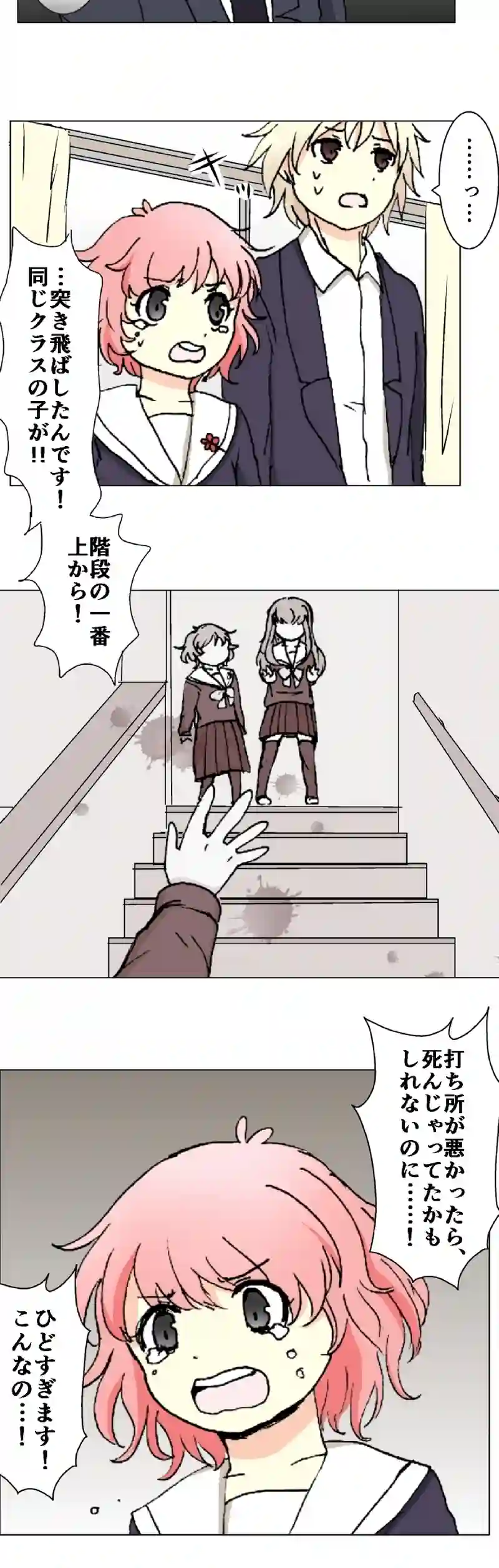 56話　許さない・上