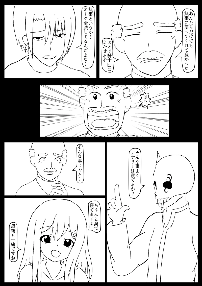 第十話　やるべきこと