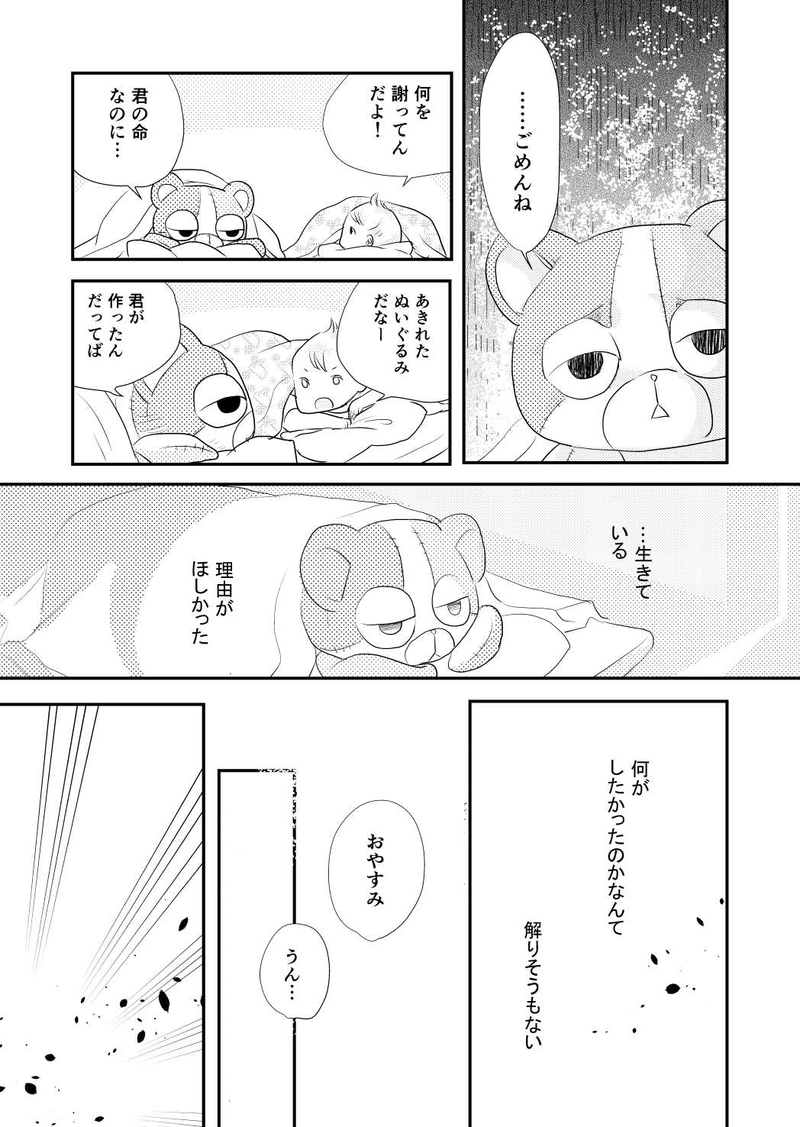 道なき道の行方