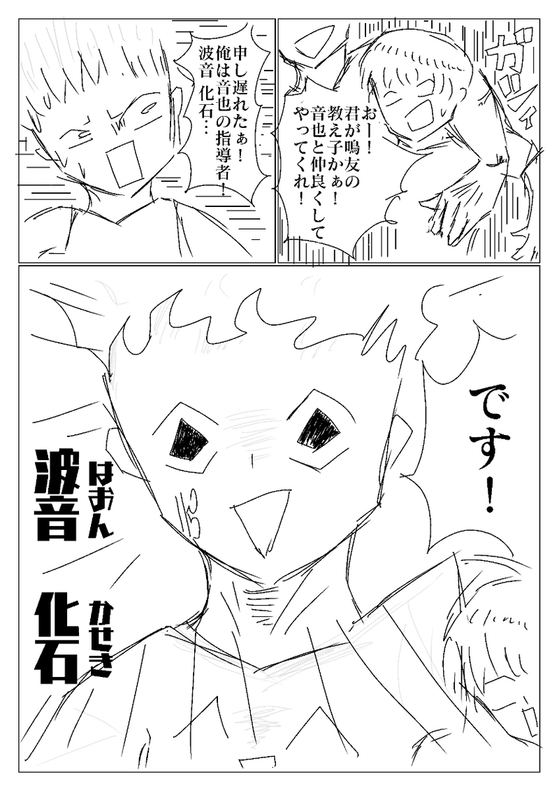 音戦♪8小節目 初任務