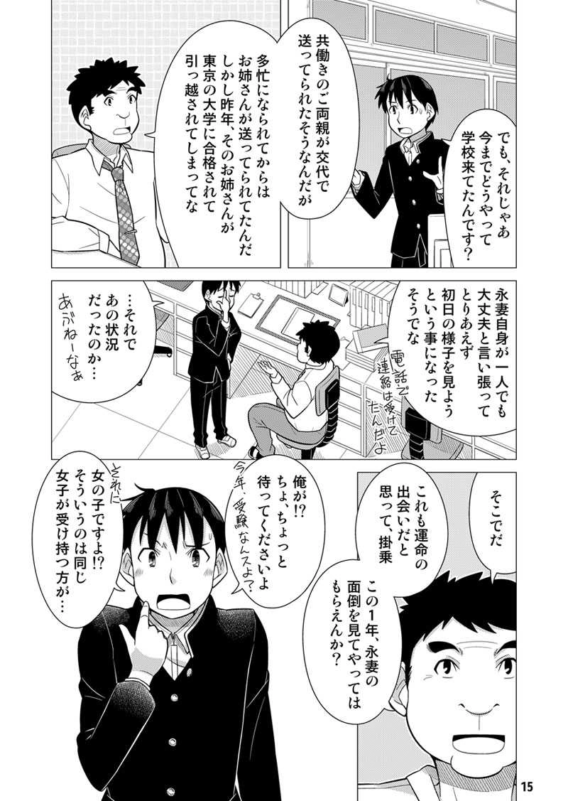 3-Aラストオペレーション