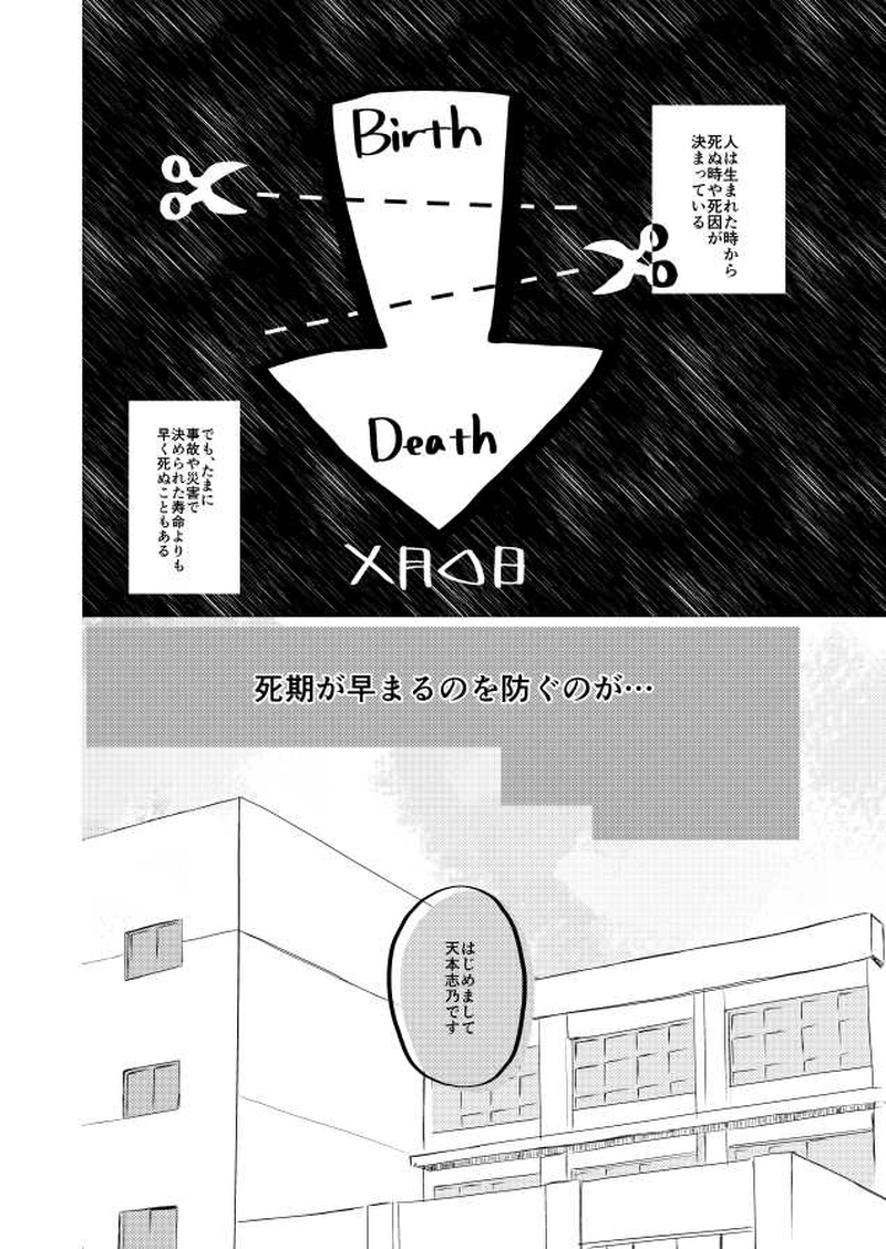 明日、昨日の君がいない