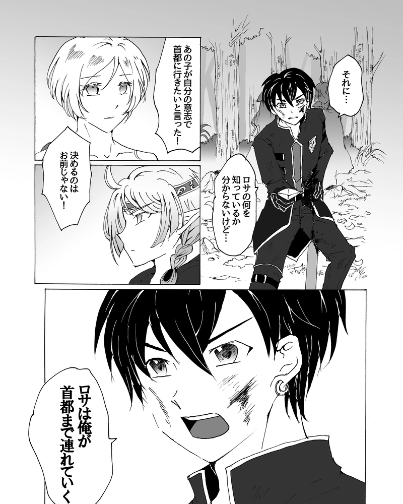 episode28.　悲憤の声