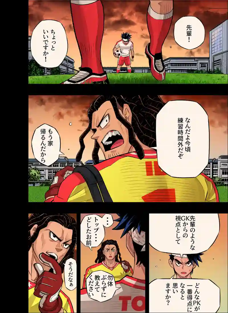 シュートストッパー