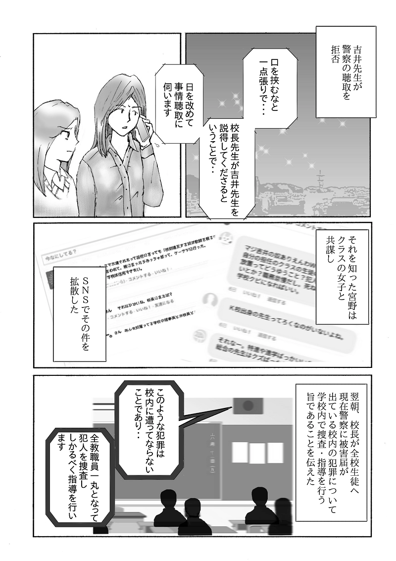 №５「器物損壊」