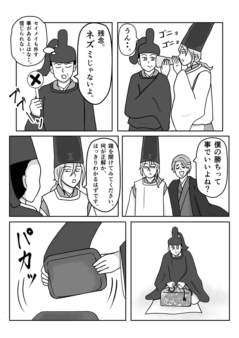 第５話　いったんお遊び回