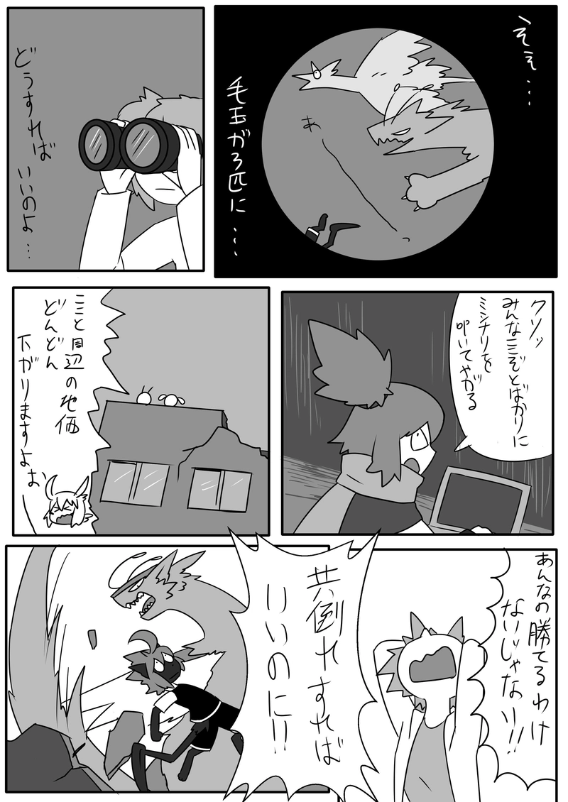 3話：暴力ノワール