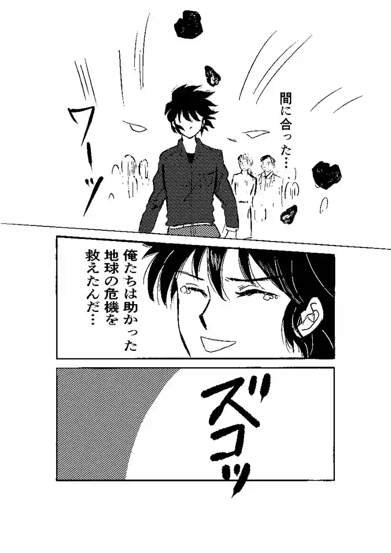 隕石落下