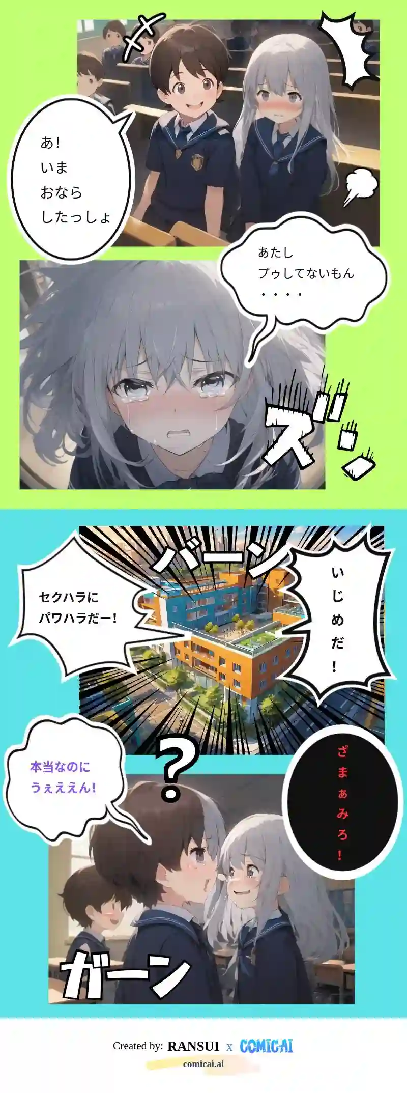 子供は大役者