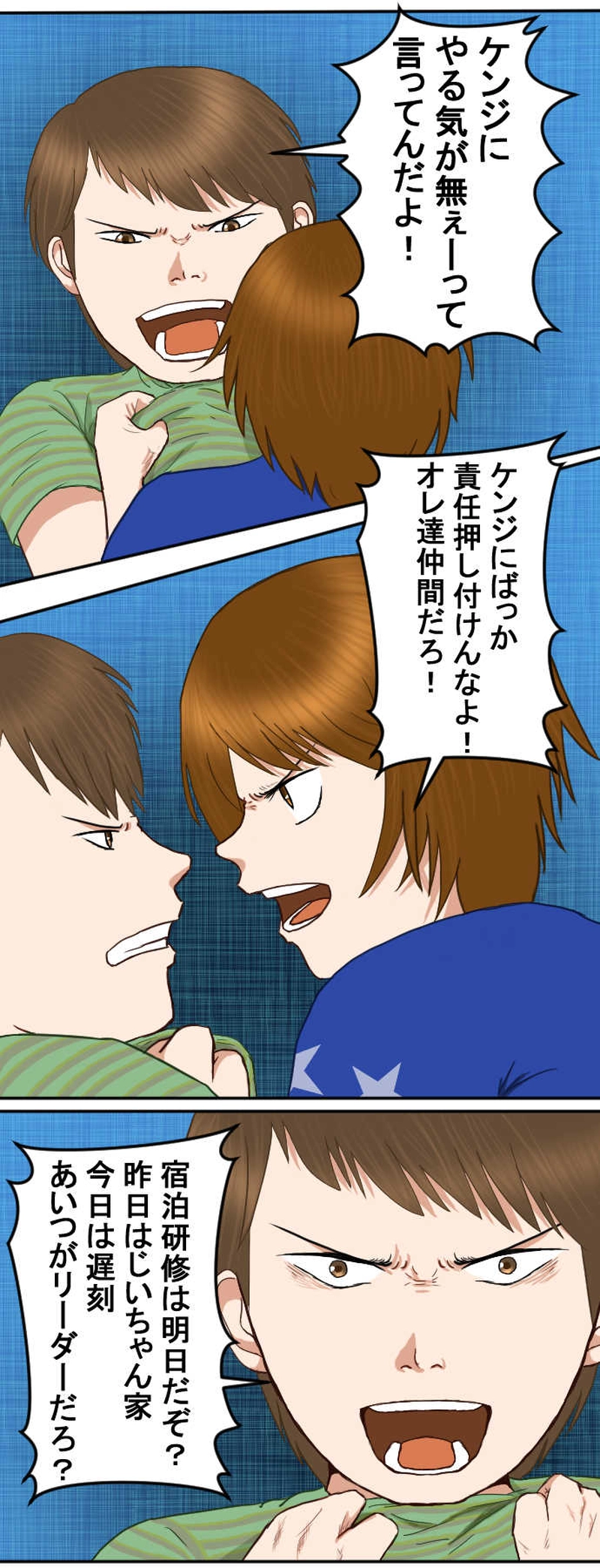 第8話　勝ちって・・・なんなのさ！？