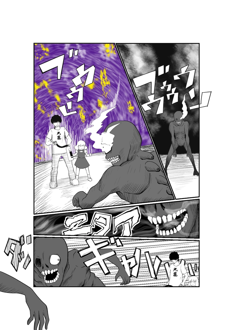 抱擁する鬼火（6）