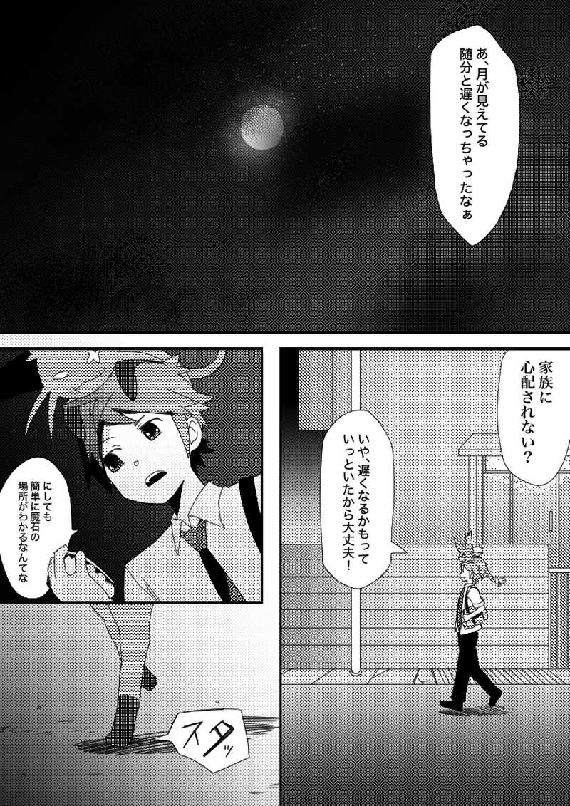 47話　塀の上のハンプティ