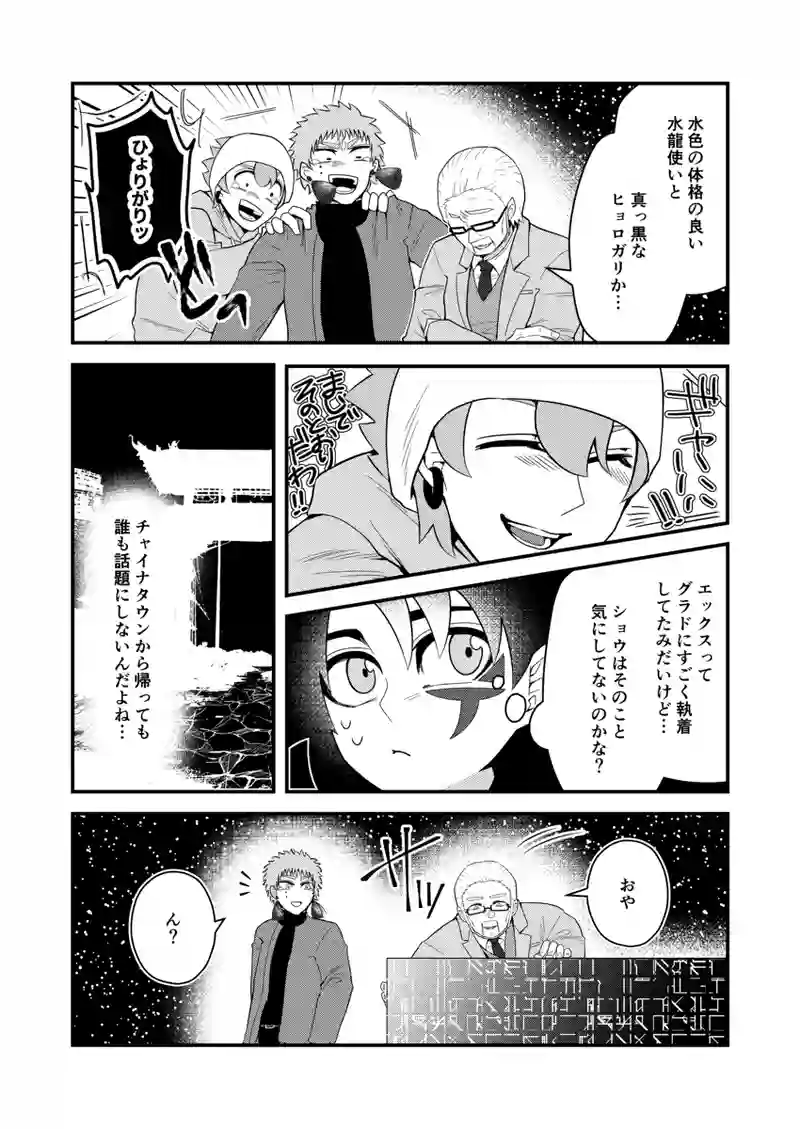 16-Virtual World Inhobitant