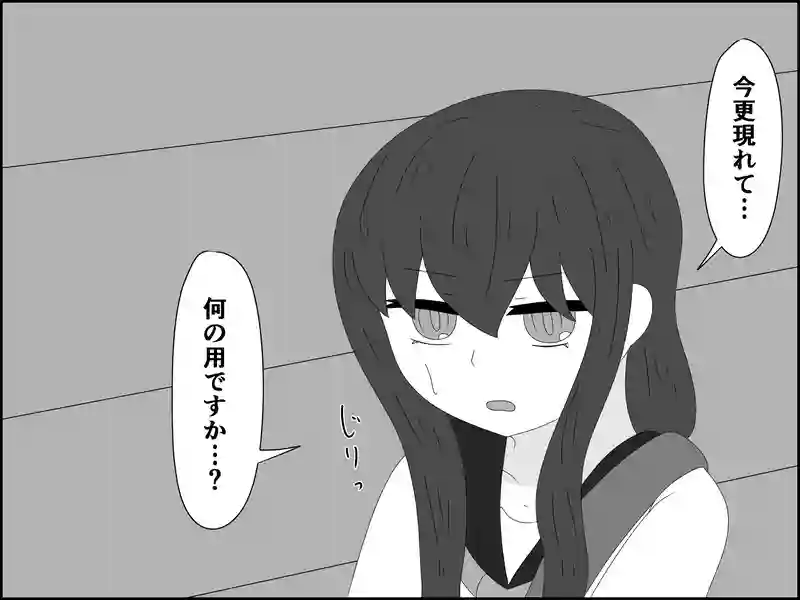 １０２話：災厄の兆し